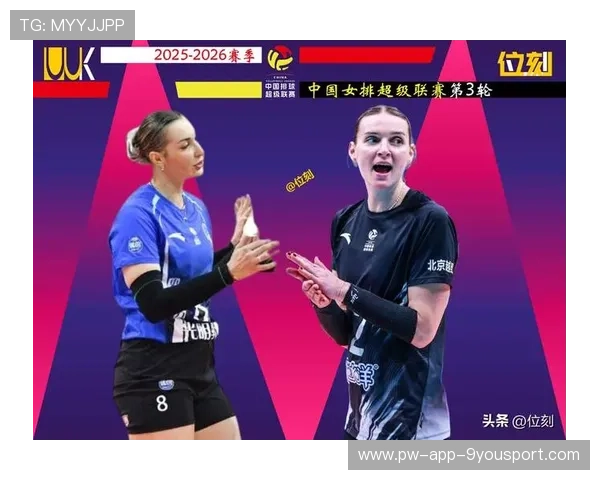 女排球员连续三球得分形成士气浪潮